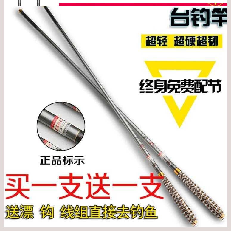 Long Festival Boutique Fine Rod Fishing Rod Fishing Rod Fishing Rod Light Weight 6 3 m Bracket Far Throw Throw Rod Package Big Pole