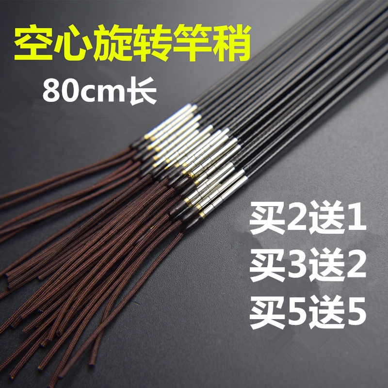 Fish rod with rod with rod slightly carbon - carbon rod slightly rod with the first section