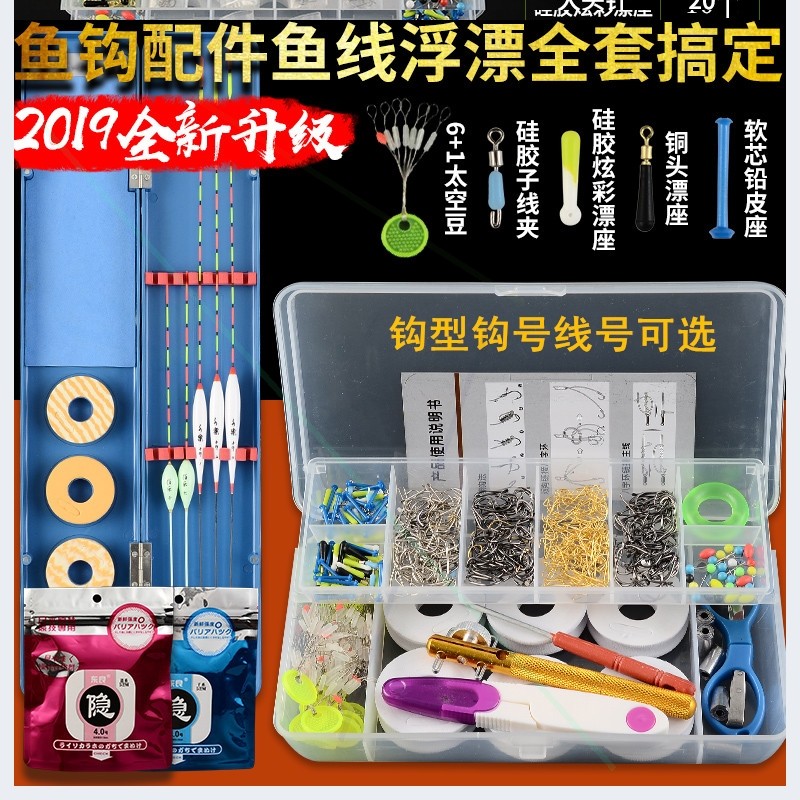 Sea pole fishing tools small accessories full set of fishing gear large-field fishing box fishing hook set combination