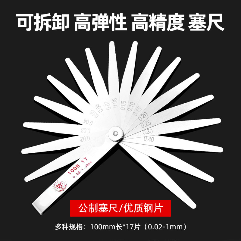 High precision stainless steel plug gauge thickness gauge 0 02mm-1 0mm plug gauge gap ruler measurement disassembly piece 