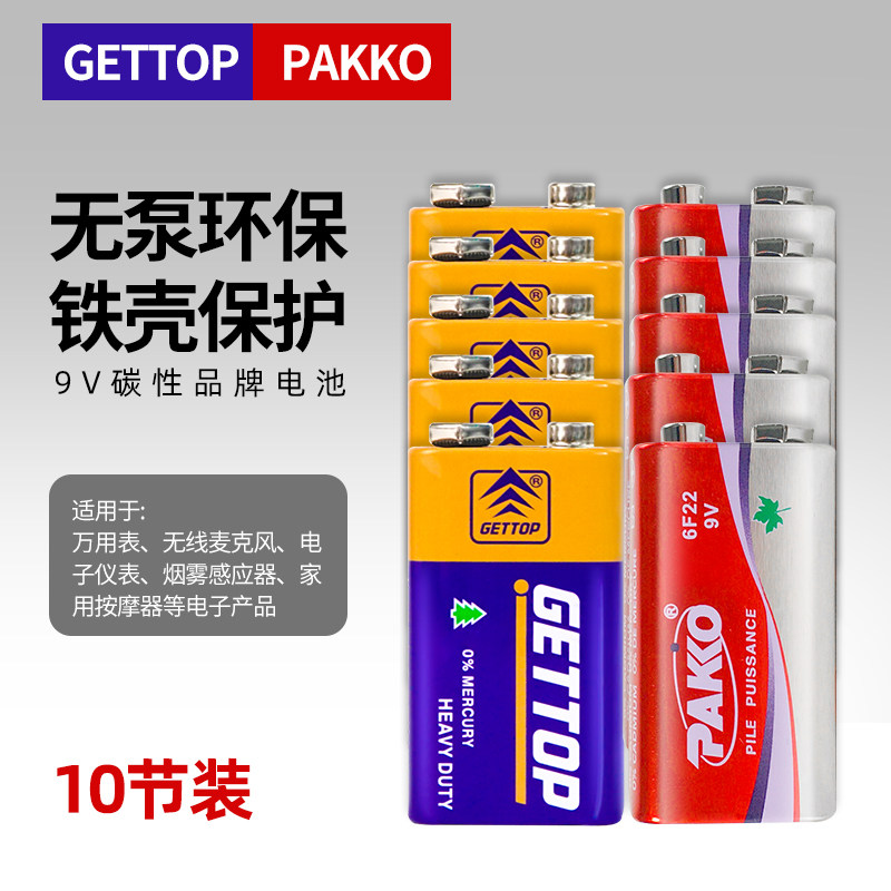 Xinxun 9V carbon battery multimeter 1604G 6F22 square toy remote control microphone wireless microphone