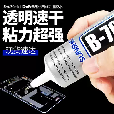 Xinxin tool B7000 sticky mobile phone screen glue frame seal warping screen repair back cover back cover shell open glue fit