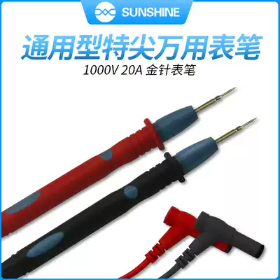 Xinxun universal meter universal meter pen special tip special thin silicone wire digital pointer high precision FULK universal meter stick