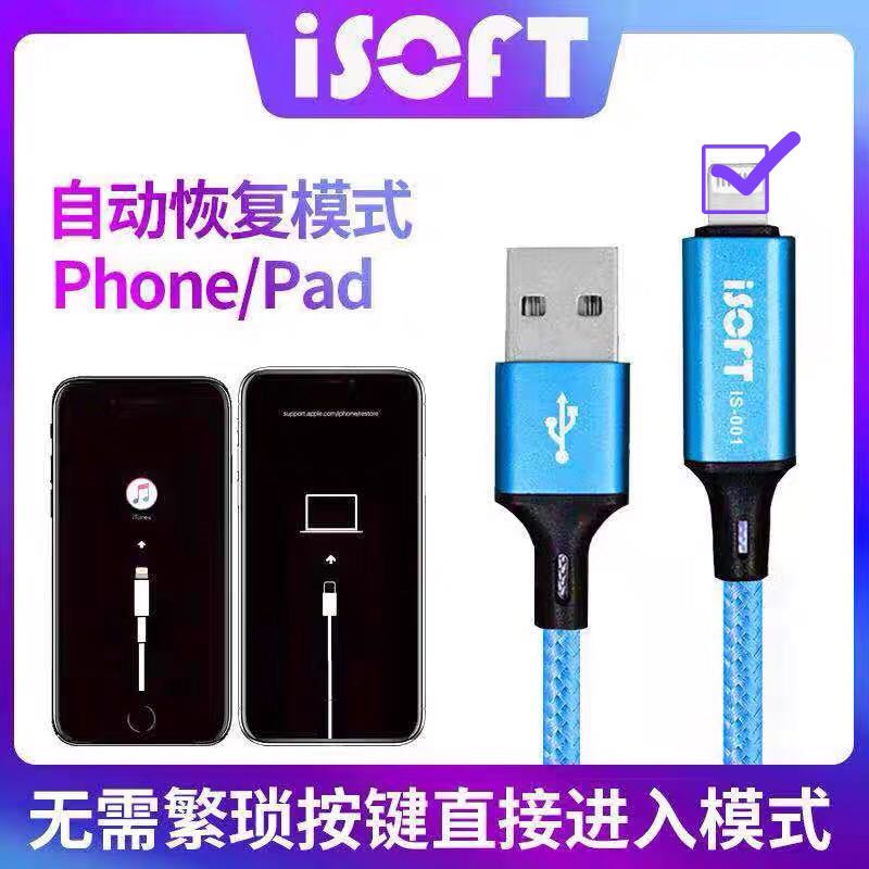 New brush machine line is suitable for Apple iPhone 6 - 12 mobile phone maintenance automatically enters recovery mode engineering line