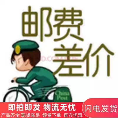 How much is the difference between the freight and the difference?