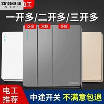 一开二开三开多控三控中途开关面板三联一灯单开双开暗装明装86型