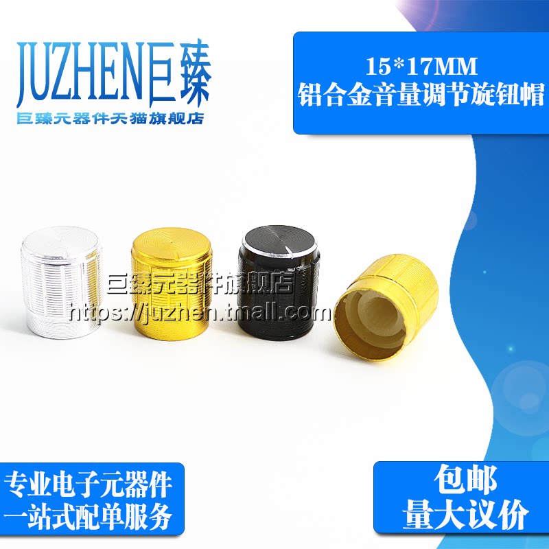 Juzhen aluminum alloy rotary cap for 15X17mm potentiometer rotary cap volume adjustment cap inner hole 6MM