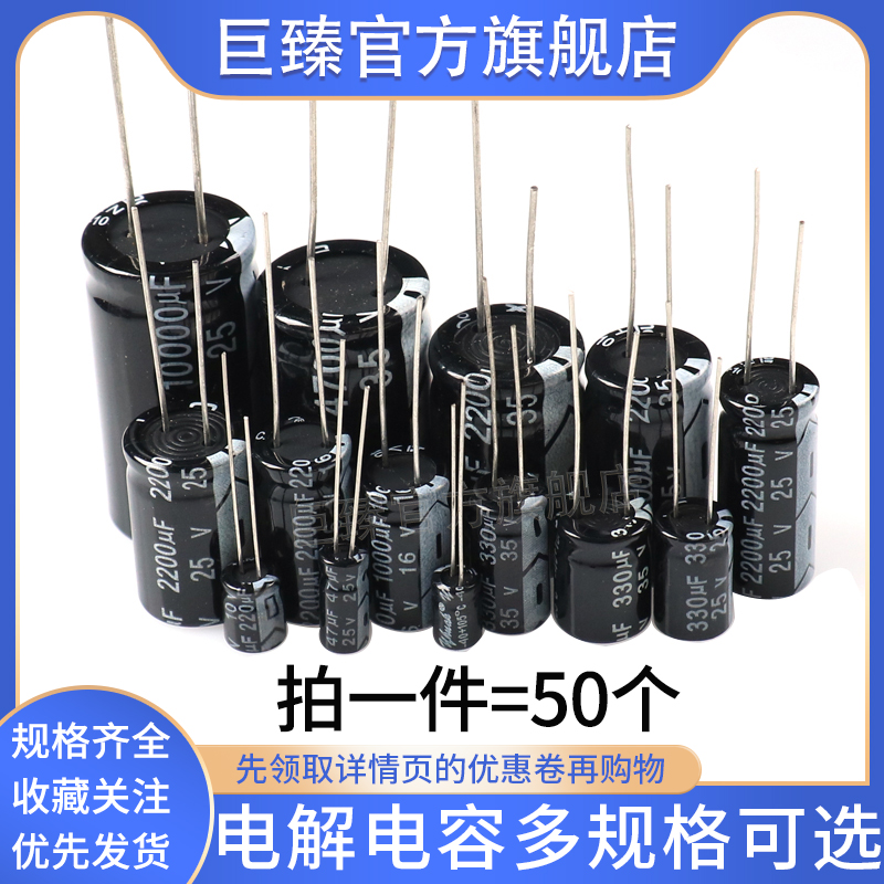 tụ bảo vệ quá áp 220v Cắm trực tiếp thành phần tụ điện điện phân nhôm 10/16/25v/35/50V/100/220/470/1000/2200uF tụ bù điện tụ bảo vệ quá áp 100v