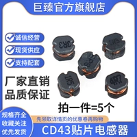 Cuộn cảm điện quấn dây chip CD43 1 3.3 4.7 10 22 47UH 100 220 330 470uH cảm kháng của cuộn dây cuộn cảm dán