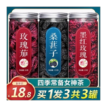 Roselle ink red rose tea soaked in water mulberry dried roselle corolla tea Yunnan dried rose non-special large flowers