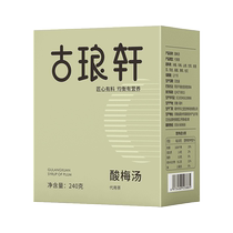 Sour Plum Soup Matières premières Bag Drink Osmanthus Commercial Brewing Bag Old Beijing Ume Dry Juice Tea Bag Official Flagship Store