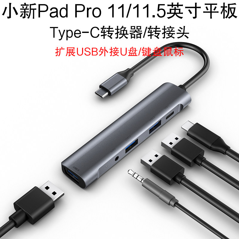 2020 New Lenovo Small New Pad Tablet Converter Type-C Docking Station Pro Computer OTG Adapter U Disk Adapter Usb Hub Splitter External Keyboard Mouse Hard Disk Hub Hub Hub