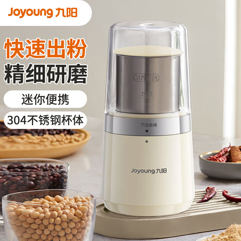 九阳磨粉机家用超细五谷杂粮中药干磨打粉机研磨机粉碎机S1-LM528评价