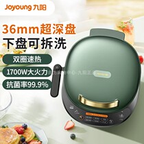 Jiuyang Electric Cake Pan домохозяйства большой выпекающий лоток Double face нагревательный Detacable повышенный углубительный блинчик JK30-GK550