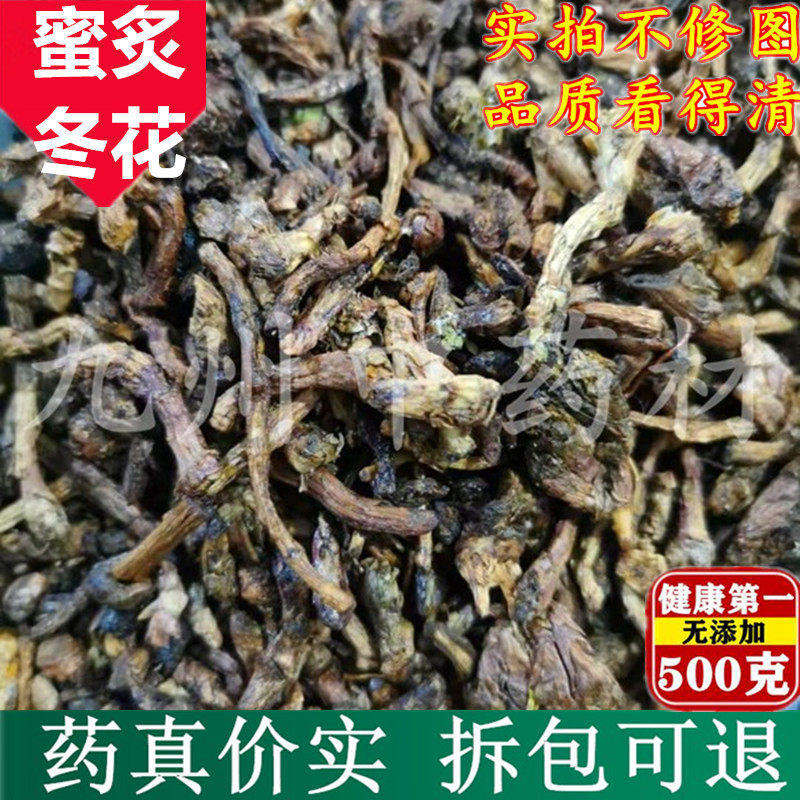 Sun-dried winter flowers, Chinese herbal medicines, new goods, honey-stirred winter flowers, coltsfoot flowers, winter flowers, 500g, one catty full