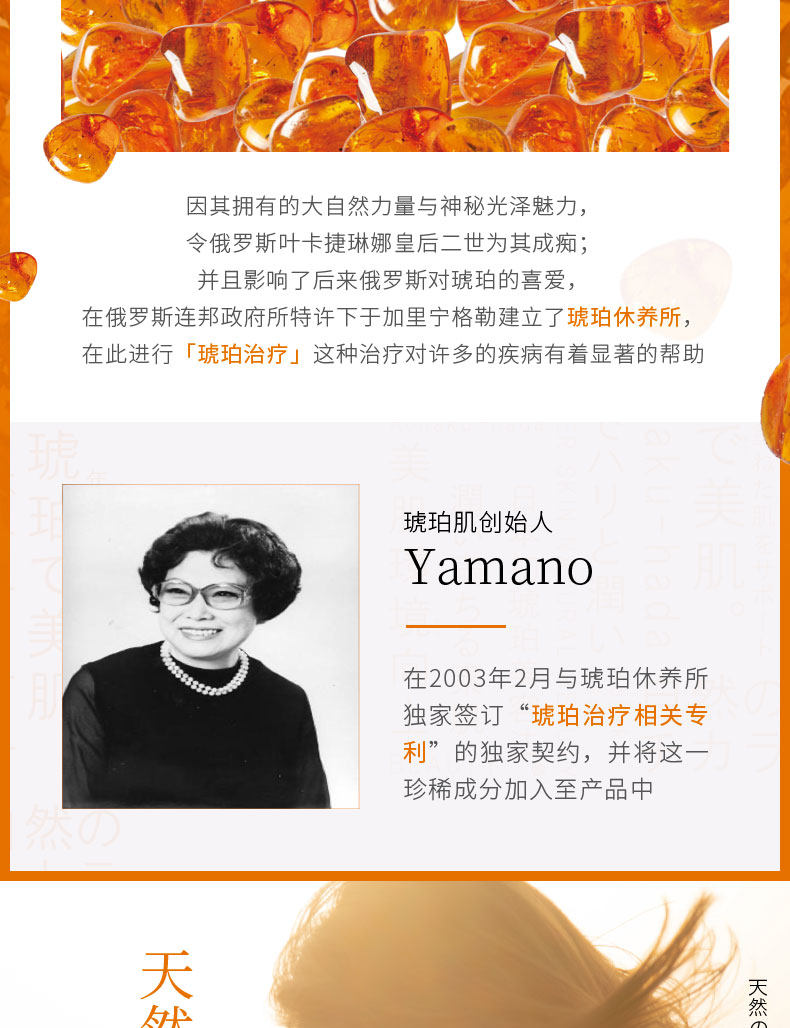 Kohakuhada Lotion Moisture 琥珀肌保湿化妆水2ml Tao S