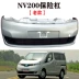 logo các dòng xe ô tô Thích hợp cho Zhengzhou Nissan NV200 cản trước cản trước cũ được bao bọc bởi cản trước và sau mới cản va chạm bi led gầm ô tô các loại logo xe ô tô 