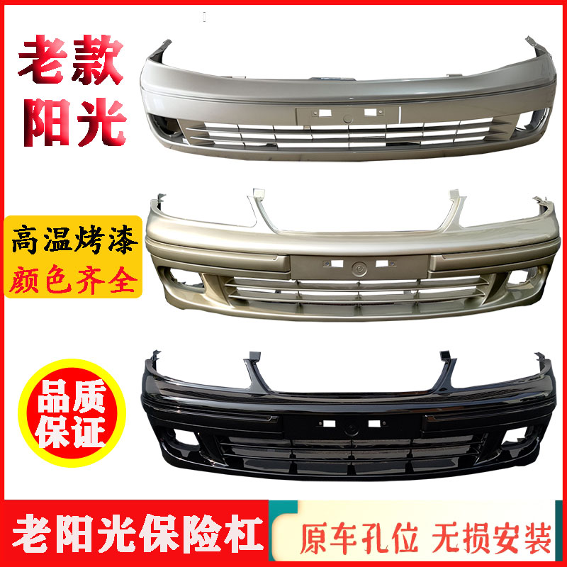 Old paragraph 04 paragraph 05-10 sunshine front bar rear bumper rear bumper front insurance lever Old paragraph sunshine Insurance Rod Leather Surround with baking varnish