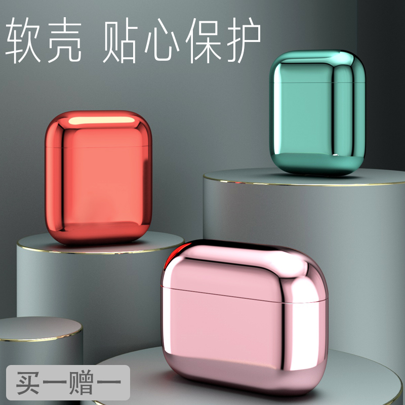 A creatives airpods protective sheath plated Softshell mirror silicone airpodpro protective shell frosted with bright face Slim Dust Suitable for Apple 3 Bluetooth wireless headsets