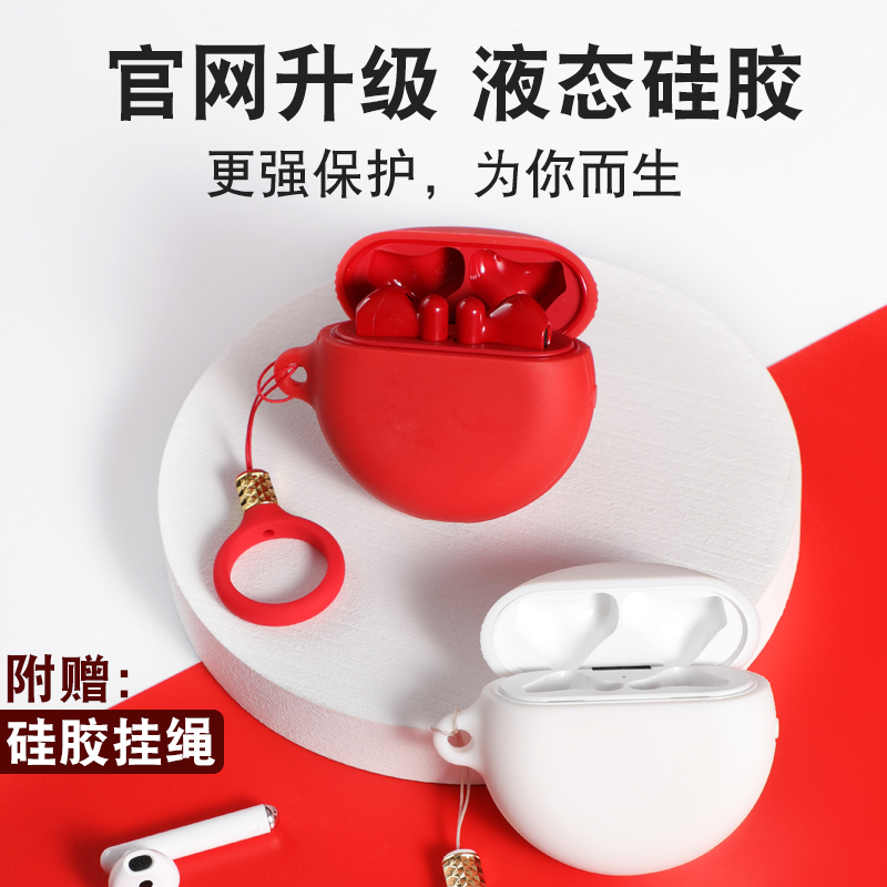 Suitable for Huawei Freebuds4 headset protective set pro wireless Bluetooth soft three silicone gel free3 generation shell all pack buds headset box female noise reduction four ultra thin transparent plating