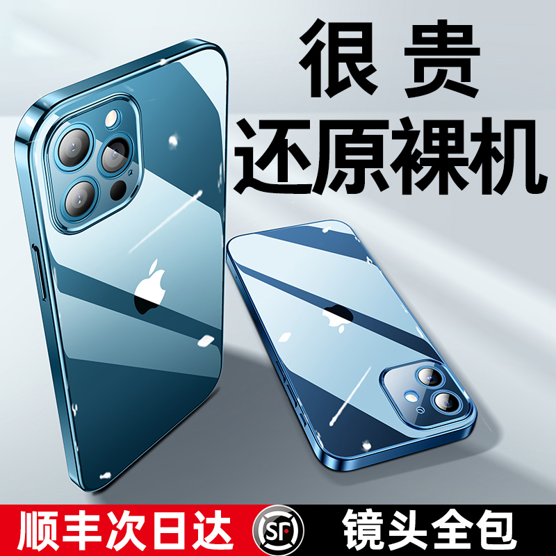 iPhone12 available mobile phone shell suitable for Apple 12ProMax transparent glass ultra-thin Pro lens full bag Mini anti-fall Max cover to protect new silicone tide card tennis red women ten