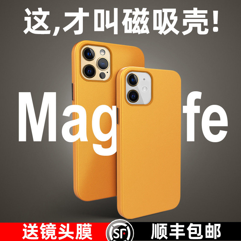 The official same model is suitable for Apple's 12 promax mobile phone case magnetic suction leather case MagSafe certified charging animation iPhone 12 full pack 12pro anti-fall MINI