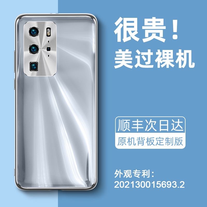 Applicable Huawei P40Pro mobile phone protection shell P40 anti-fall lens full package protection jacket limited edition upscale ultra-thin glass shell Women's all-bag por new net red shell eleven Genesis