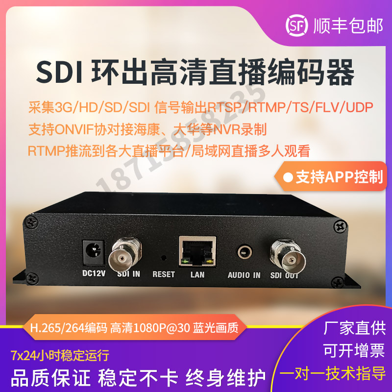 SDI encoder H 265 H 264 to RJ45 support RTSP FLV RTMP multicast video conference monitoring