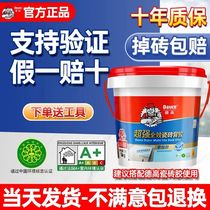 De High Tile Back Glued tile Back gluing Strong Efficient Vitrified Brick Wall Tiles Super Adhesive Upper Wall Barrel 5kg