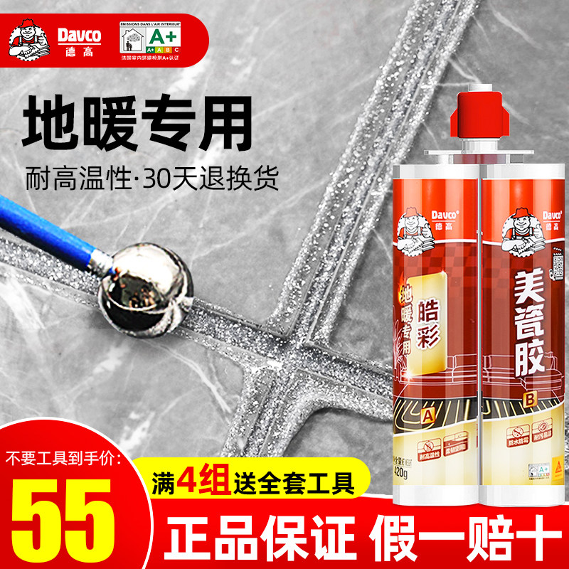 Dega-wood sewing agent tile tile dedicated floor heating mildew fabric ceramic slit floor tile showing colorful seam adhesive