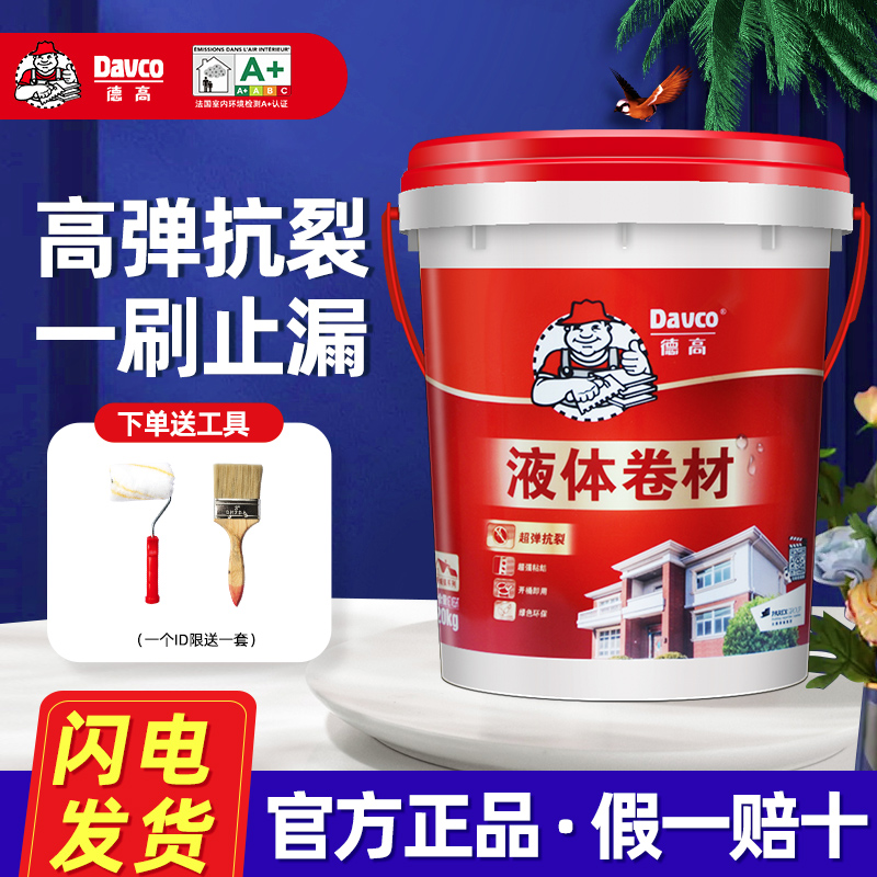 JCDecaux liquid coil roof waterproof leakage material exterior wall roof asphalt blocking king waterproof coating glue
