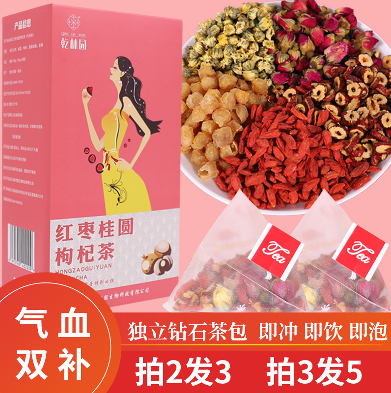 Gui Round Red Date Medlar Tea Small Package Rose Flower Chrysanthemum Health Preserving Composition Five Precious Tea Bag