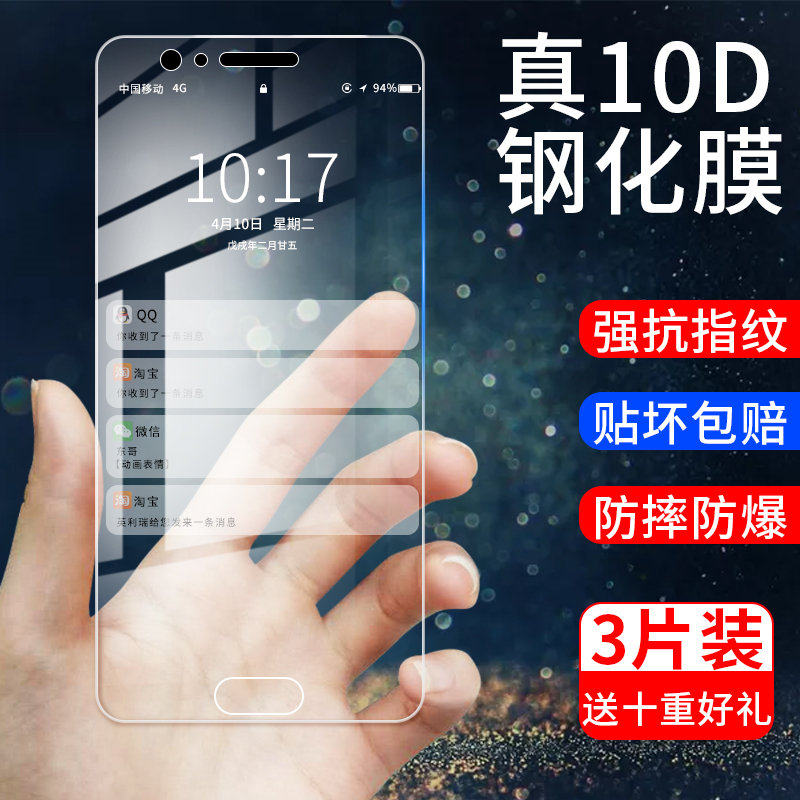 Huawei honor glory 9 steel film 9i fullscreen 9 youthful version n eye protection anti-blue light film 9x explosion-proof anti-fingerprint cell phone adhesive film HLK-AL00 protective film LLD-AL20 full package