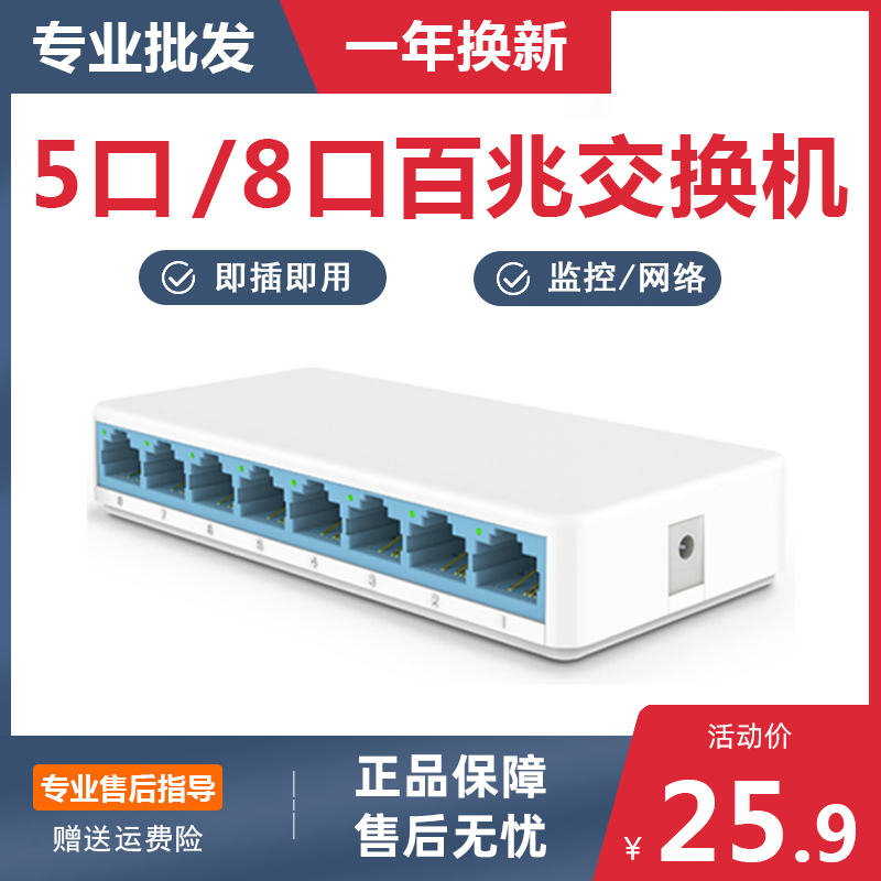5 - port 8 - kup Hundred - Grouter Wire Router for 8 - point switch Hub Wire Router for 5 - 8