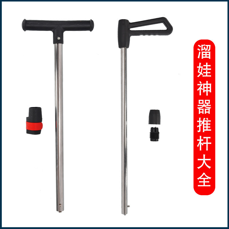 Walking baby artifact accessories hand push rod handle quick release lock three-wheel four-wheel five-wheel walking baby artifact push rod