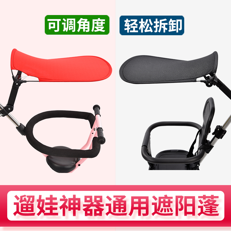 Baked baby artifact rice blueprint drama trolley adjustable angle sunscreen awning