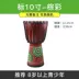 Sheepskin Djembe Children’s Kindergarten Beginner Ballad Lijiang Hand Drum Nhạc cụ gõ chuyên nghiệp 8/10/12 Inch - Nhạc cụ phương Tây