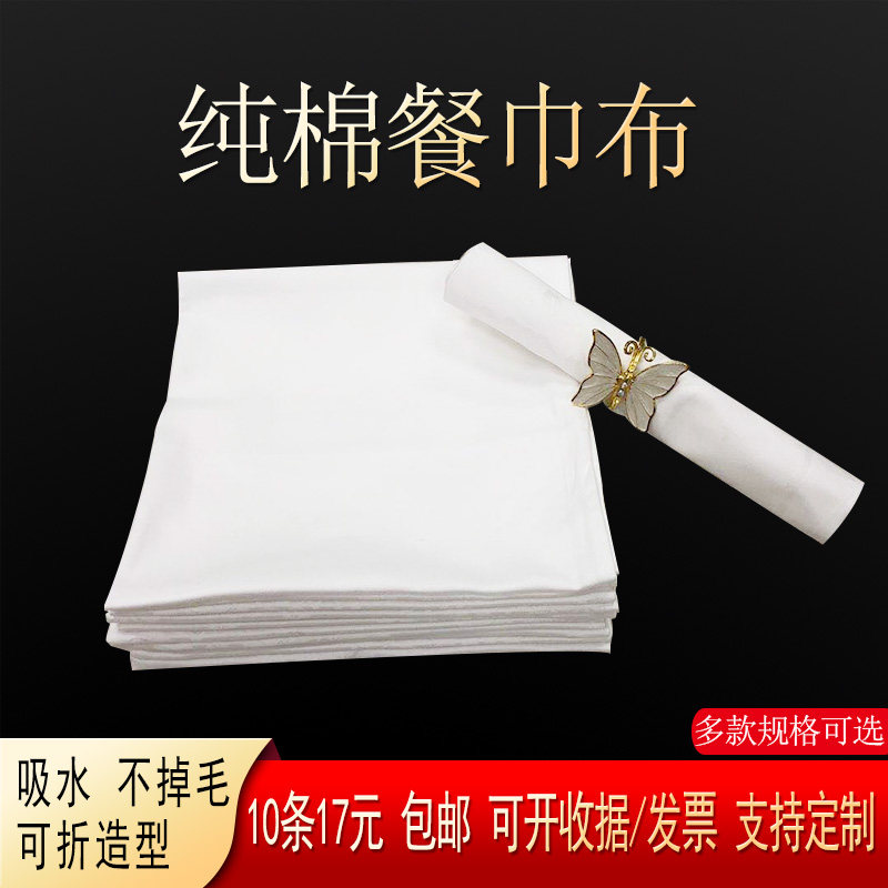 Pure white full cotton mouth cloth Hotel West Restaurant pure cotton napkin cloth Blossom Cup cloth with no drop of hair