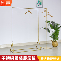 Chuangyi clothing store commercial floor-standing stainless steel clothing display rack clothes display in the island shelf simple net red frame