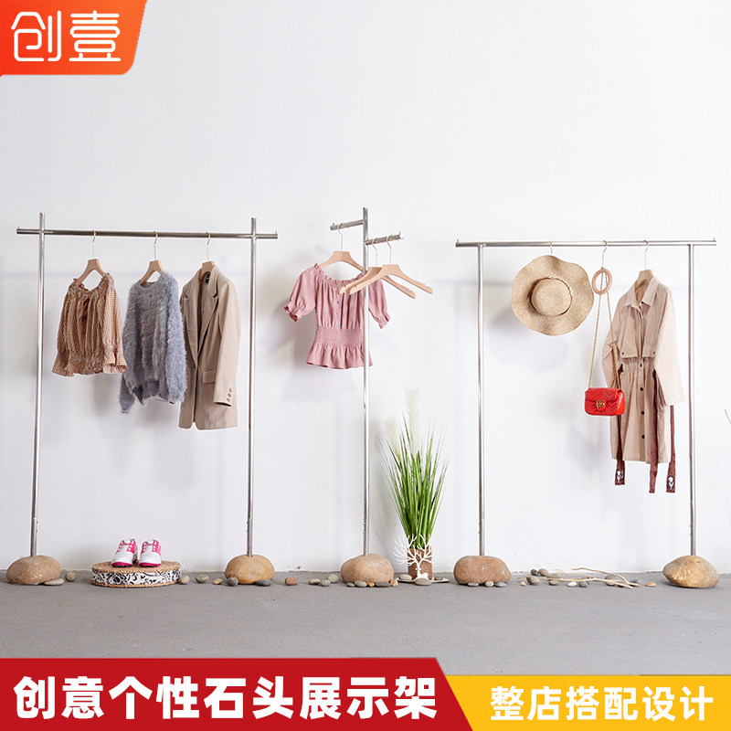 Clothing store creative personality original ecological stone stainless steel clothing display stand floor-standing clothing display rack shelf
