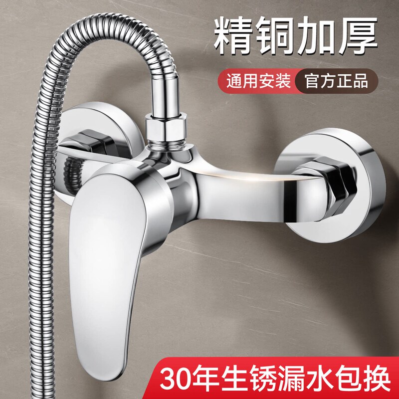 Juwrw Mixing Valve Hot and Cold Water Faucet Shower Bathroom Bath Showerhead Bathtub Mixing Switch Set