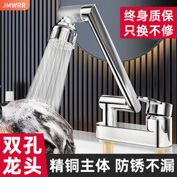 Jiumeiwang Washbasin Faucet Double-Hole Hot and Cold Water Two-In-One Bathroom Household Old-Fashioned Handbasin Faucet