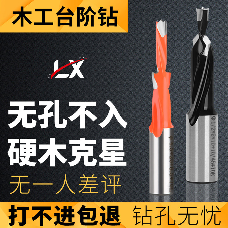 Step-step bit-bit alloy sinkhole primary-size primary-sized secondary flip-side and left-and-right side-expanding three-in-one twist drill