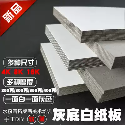 4k8k16 open gray bottom whiteboard paper Gouache topographic art painting soft tissue paper 200 250 300 350 400g
