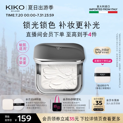 Рассыпчатая пудра, база под макияж для сухой кожи, Италия