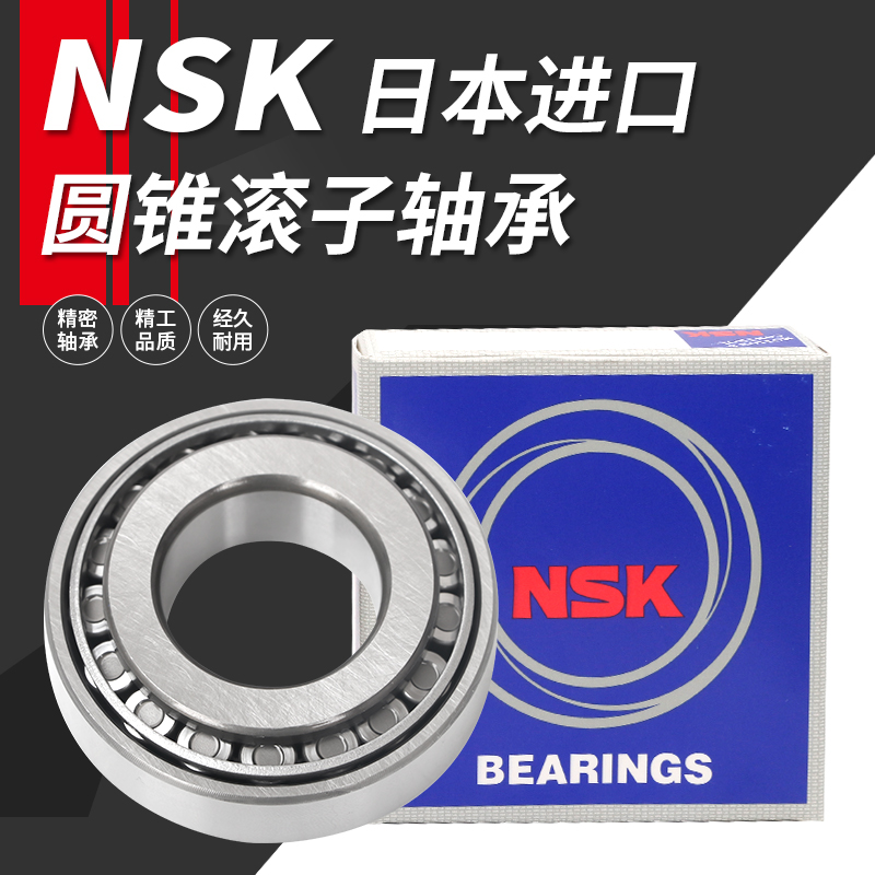 Imported NSK bearing HR32004 32005 32006 32007 32008 32009 32010 32011
