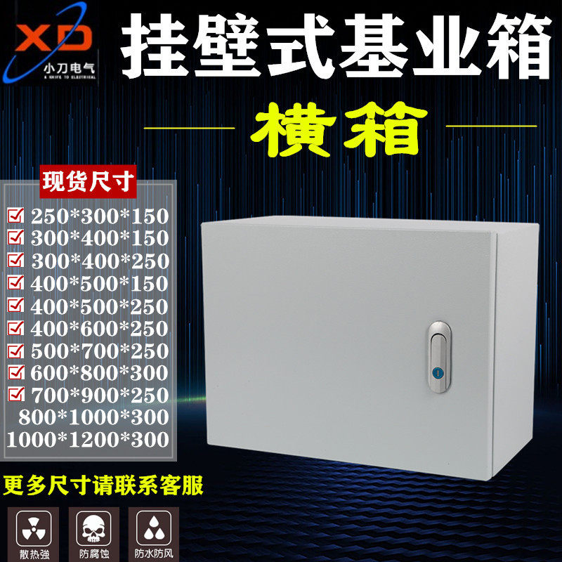 Distribution box Home Key Industry Boxer Electric box Works with wiring box Factory used electric cabinet Yokobox power distribution cabinet
