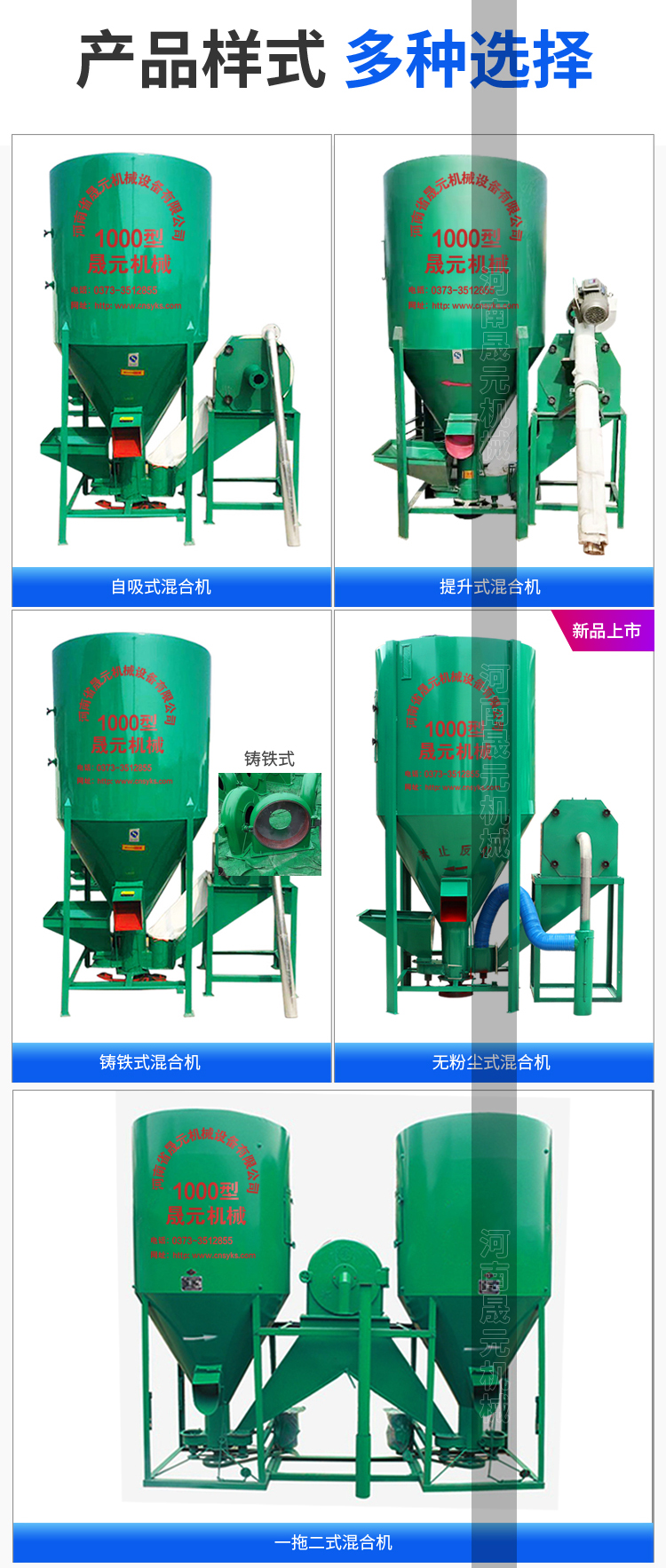 2000公斤饲料粉碎搅拌一体机