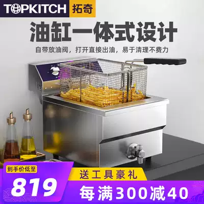 TOPKITCH Electric fryer Single-cylinder commercial large-capacity electric fryer Fryer Skewers fritters and fries machine