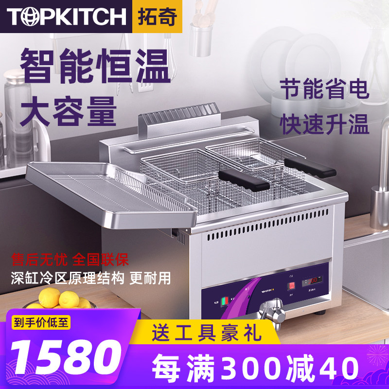 TOPKITCH Tuoqi electric fryer commercial large capacity electric fryer fried chicken fries fritter machine equipment fully automatic